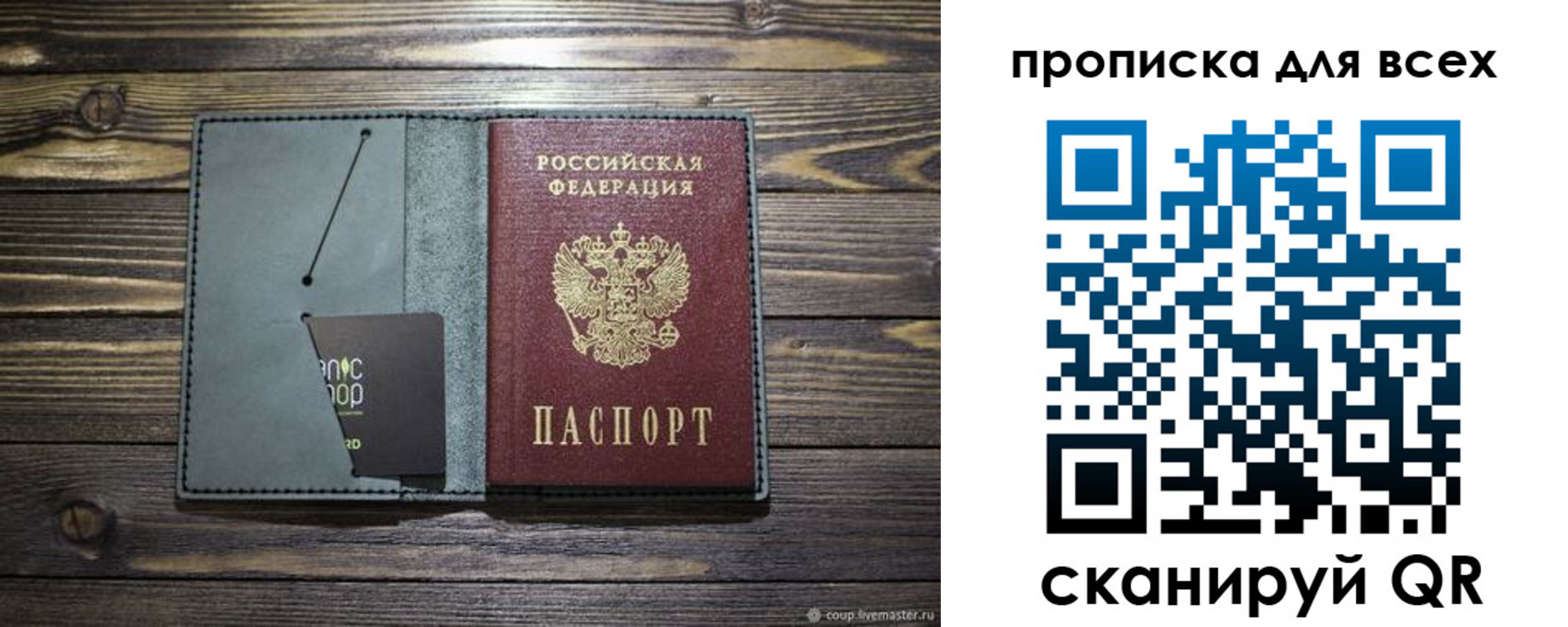 временная регистрация для всех в Троицке