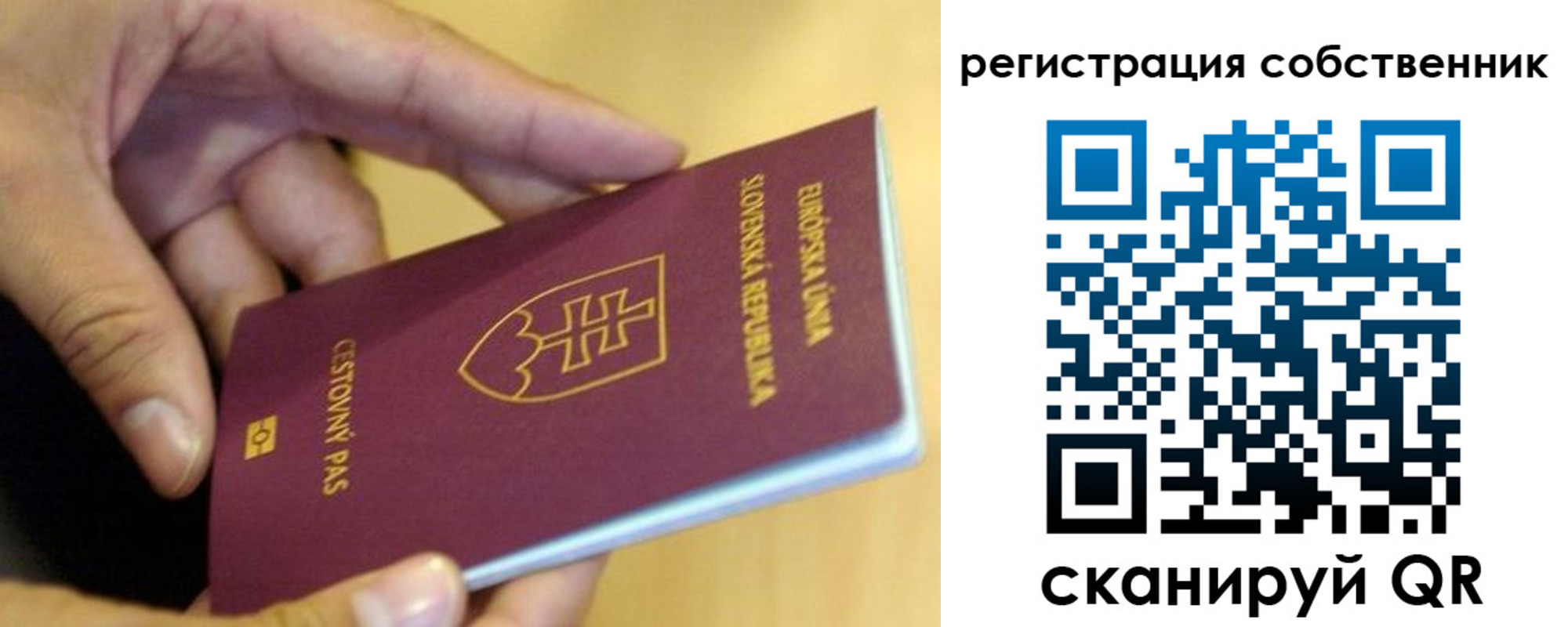 прописка законно в Троицке
