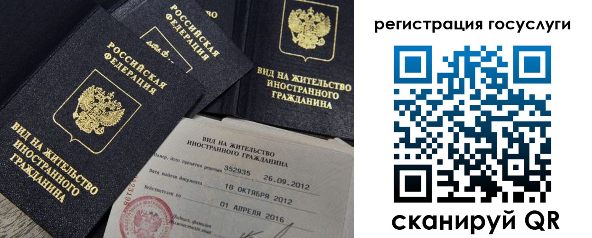 временная регистрация собственник в Троицке