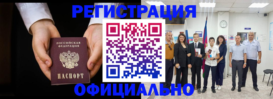 временная регистрация гарантия в Троицке