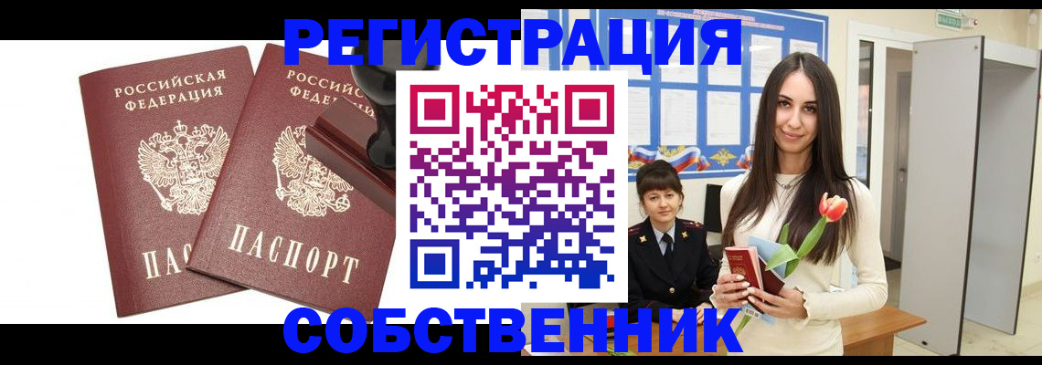 пропишу в квартире в Троицке